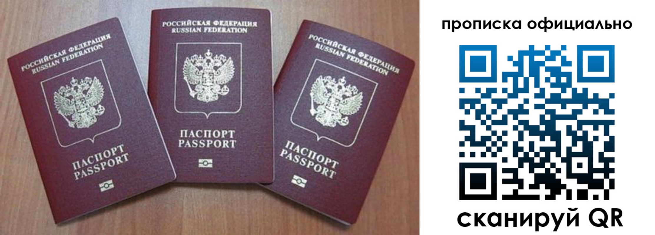 временная регистрация в квартире в Котласе