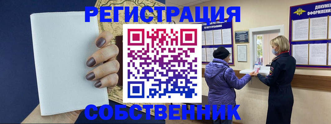 временная регистрация законно в Котласе