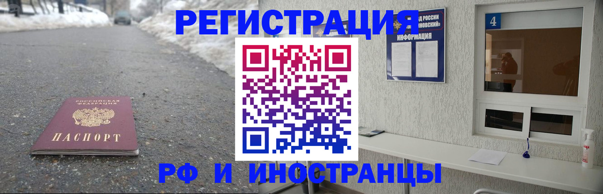 временная регистрация законно в Котласе