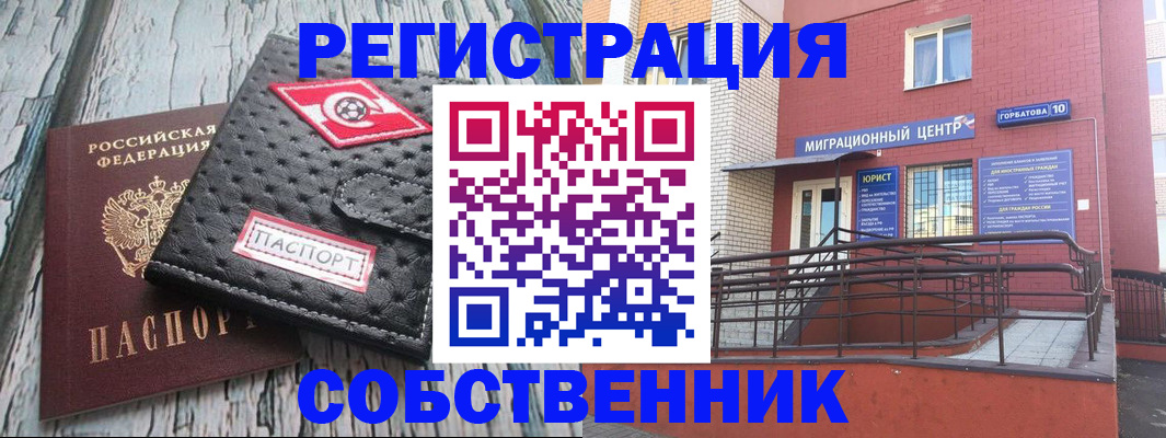 прописка поиск в Котласе